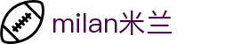米兰·(milan)中国官方网站